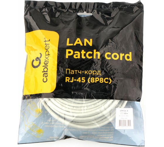 Изображение товара Литой многожильный патч-корд UTP Cablexpert категории 6, 20м, серый, PP6U-20M