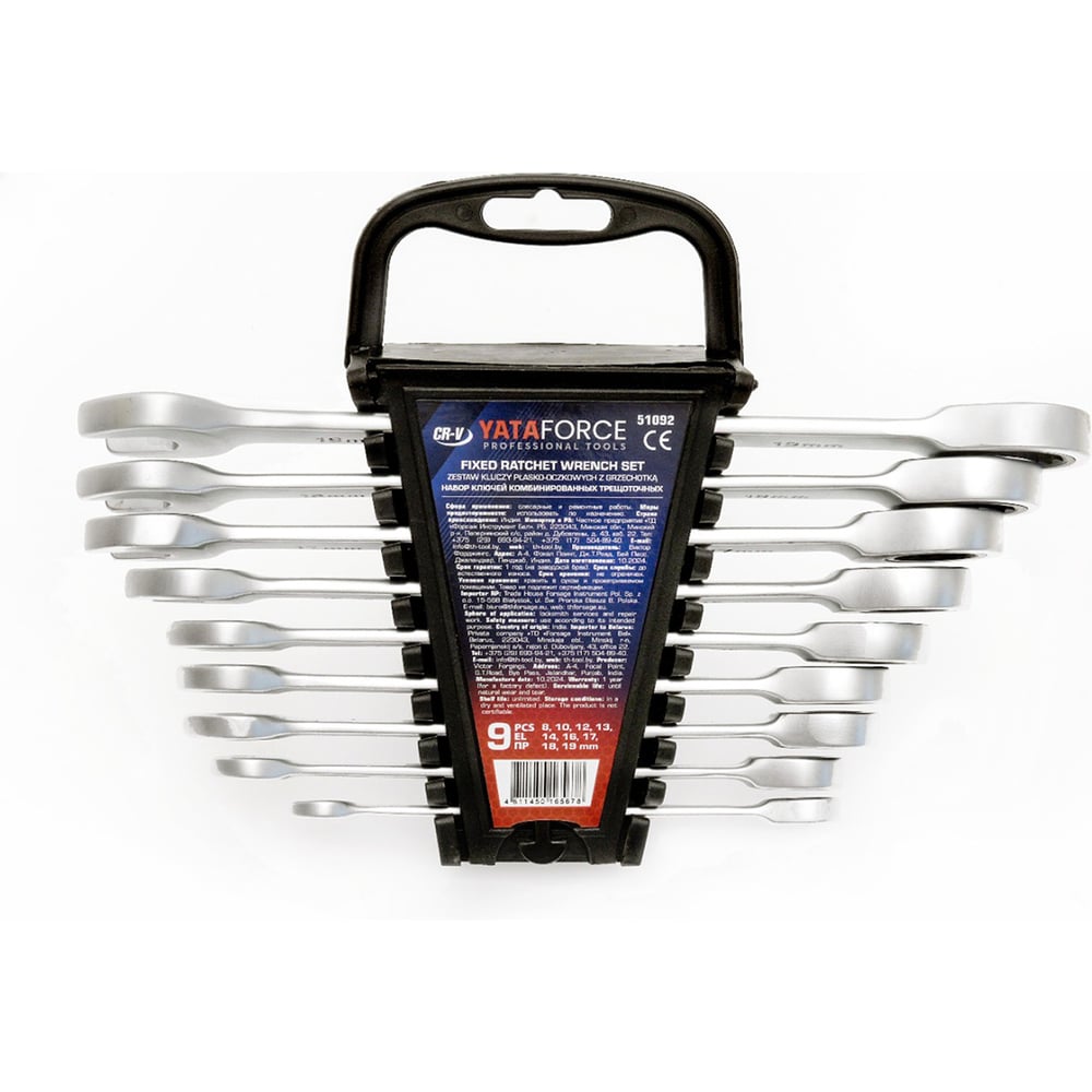Изображение товара Набор комбинированных голов YATAFORCE 9 шт 8-19 мм (CrV, антикоррозийное покрытие)