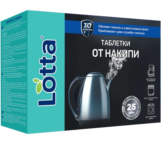 Изображение товара Таблетки для очистки от накипи Clean&Fresh 25 таблеток Cu1m25