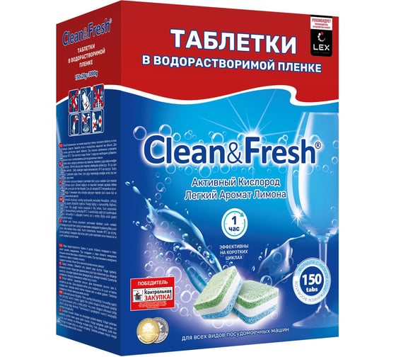 Изображение товара Таблетки для ПММ Clean&Fresh All in 1 WS, 150 таблеток*4 Cd17150ws
