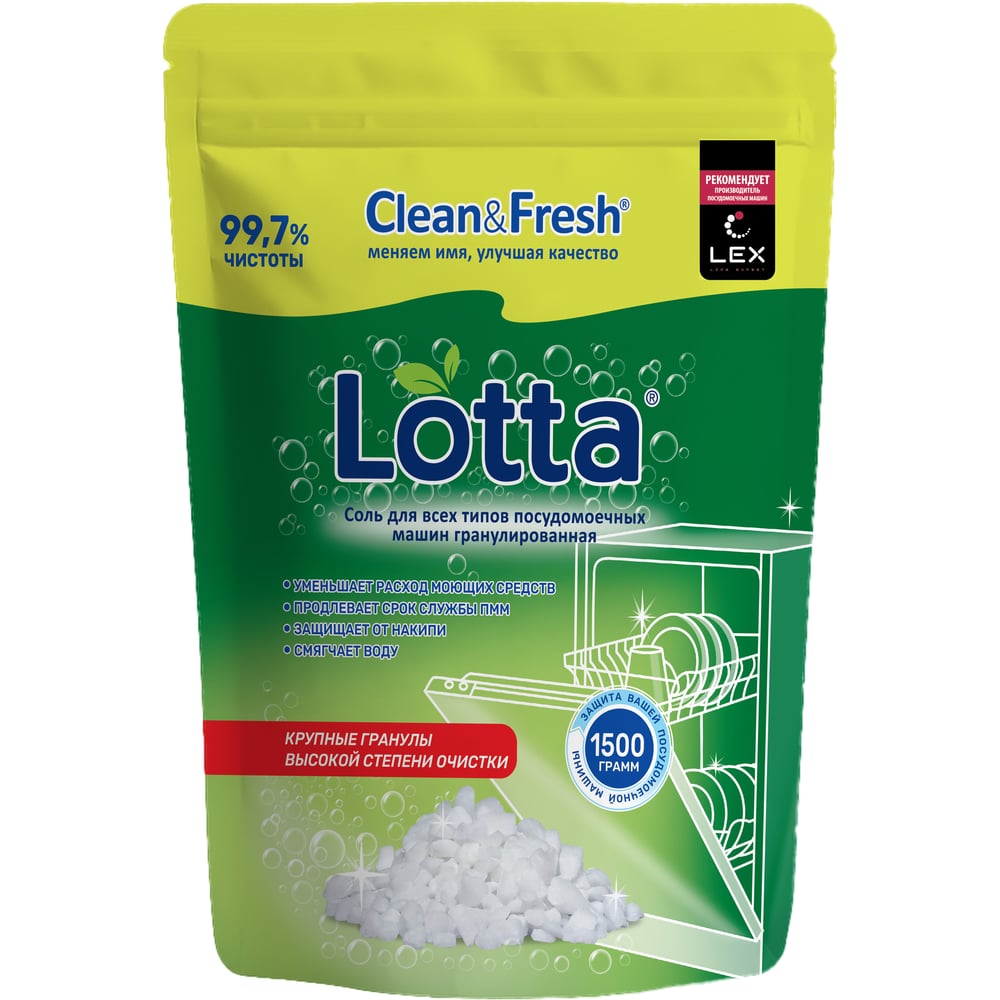 Изображение товара Соль для ПММ Clean&Fresh Lotta гранулированная, Д/П 1500 гр.*8 Cd2d1500