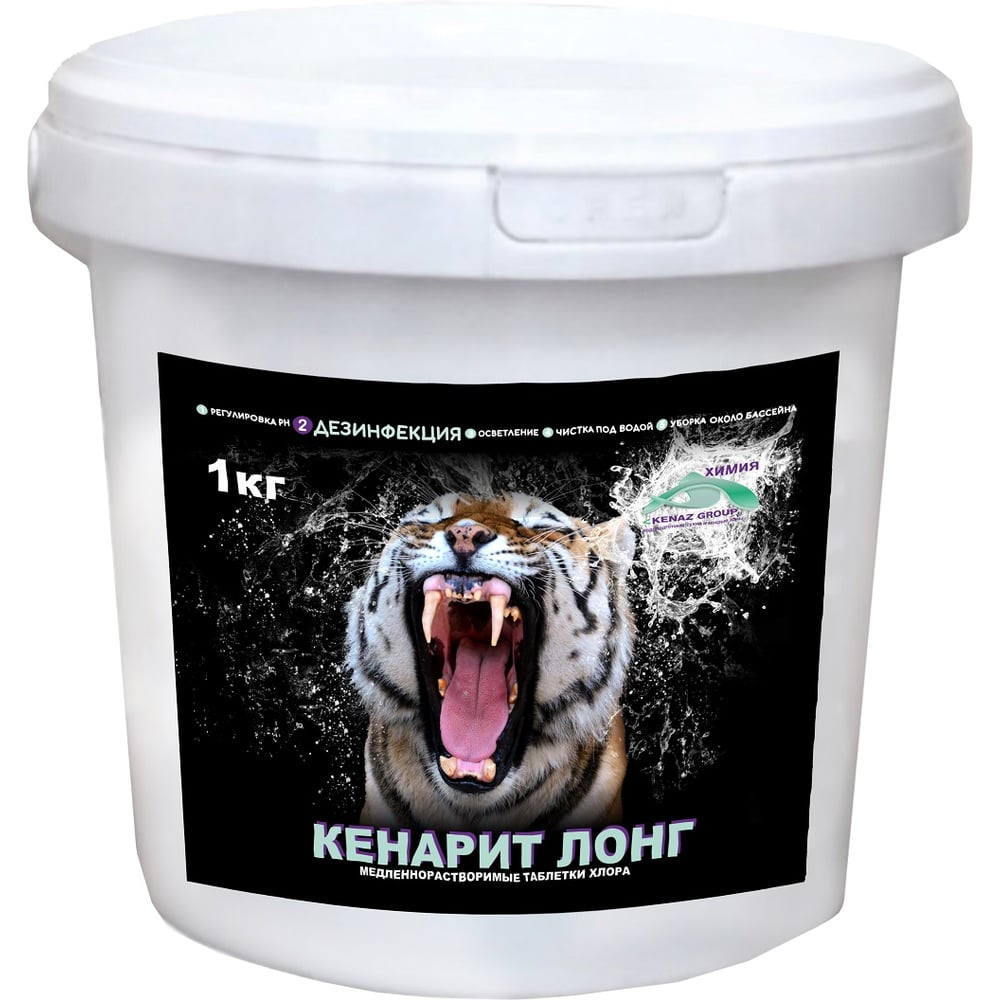 Изображение товара Хлор для дезинфекции воды бассейна КЕНАЗ КЕНАРИТ ЛОНГ, 1 кг 809118
