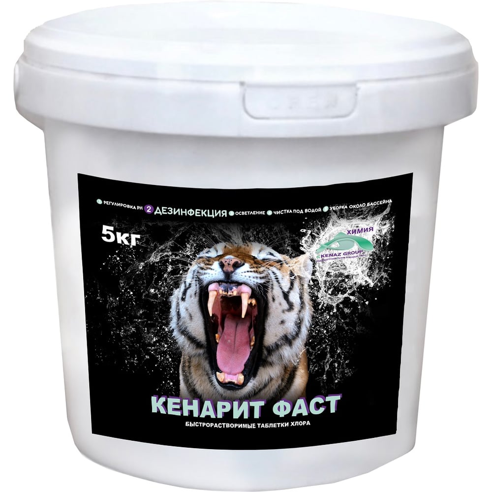 Изображение товара Хлор для бассейна КЕНАЗ КЕНАРИТ ФАСТ Таблетки 5 кг