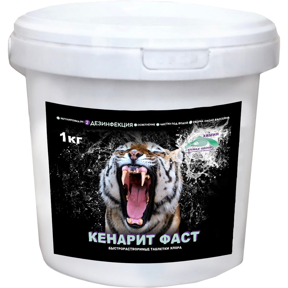 Изображение товара Хлор для дезинфекции воды бассейна КЕНАРИТ ФАСТ, 1 кг КЕНАЗ 803222