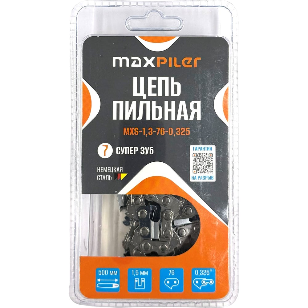 Изображение товара Цепь MAXPILER для пил Carver/Patriot 20'' 0,325" 76 звеньей MXS-1,3-76-0,325