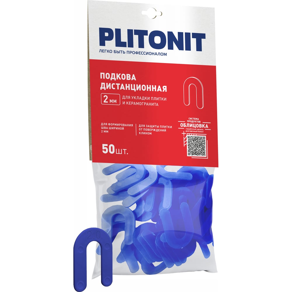 Изображение товара Подковы дистанционные ПЛИТОНИТ PLITONIT 2 мм, 50 шт (55 шт. в коробке) Н011497