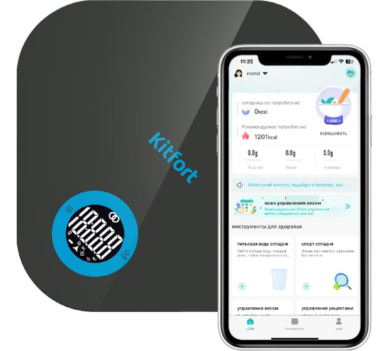 Изображение товара Кухонные весы KITFORT КТ-852