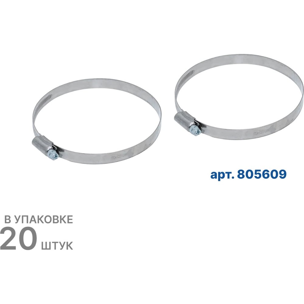 Изображение товара Хомут червячный ZIP 100--120/9W2, 20 шт, арт.805609