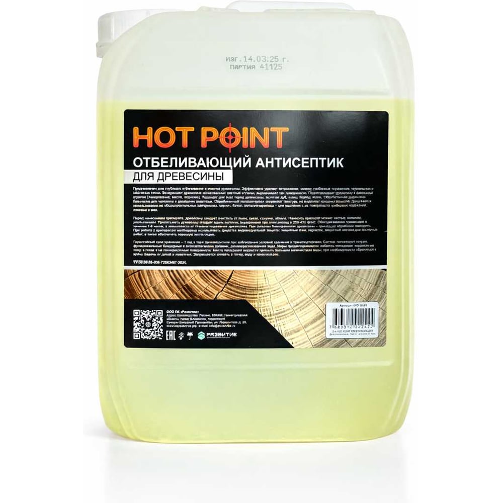 Изображение товара Отбеливающий антисептик HOT POINT для древесины HPO 0065