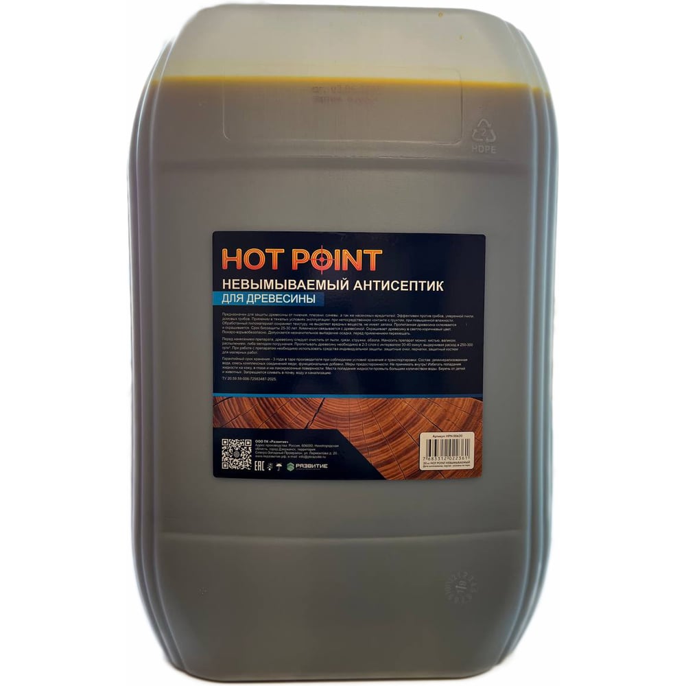 Изображение товара Невымываемый антисептик HOT POINT для древесины HPN 00620
