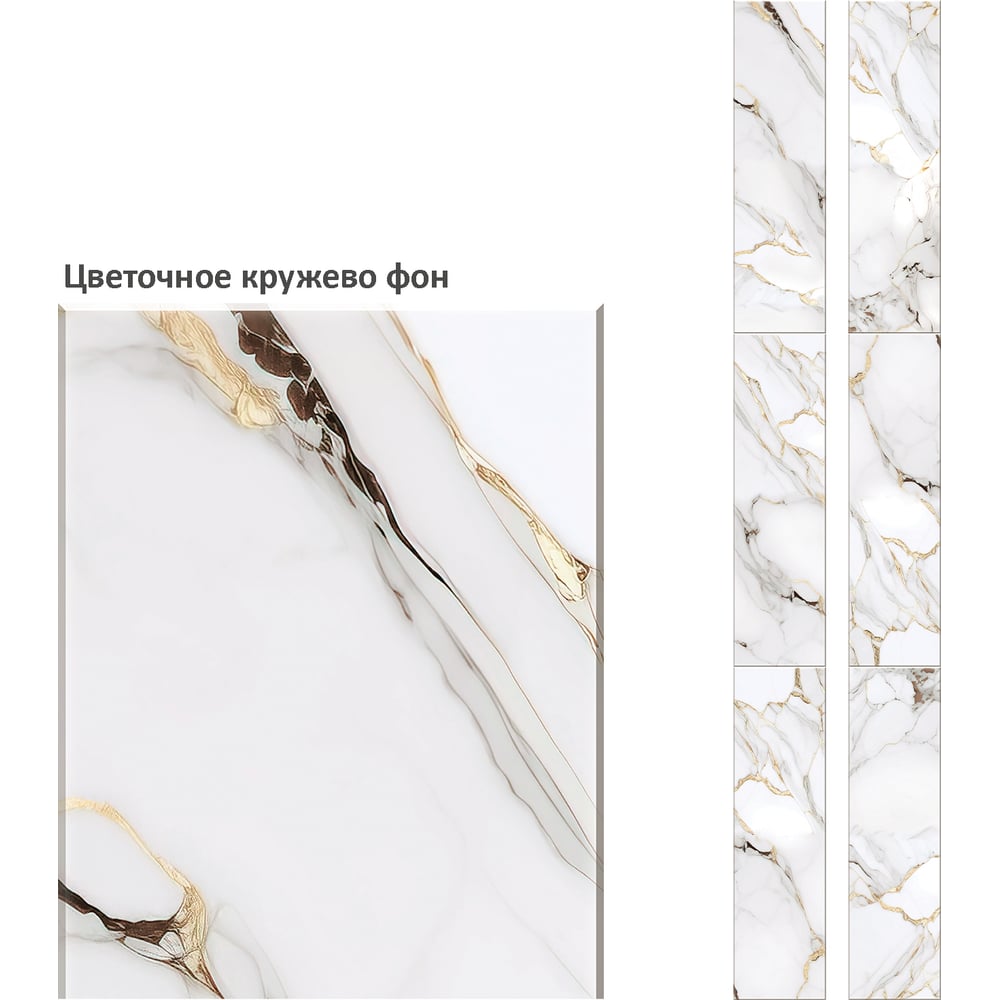 Панель ПВХ КронаПласт Unique Цветочное кружево Фон, 12 шт. УТ-00120496/12
