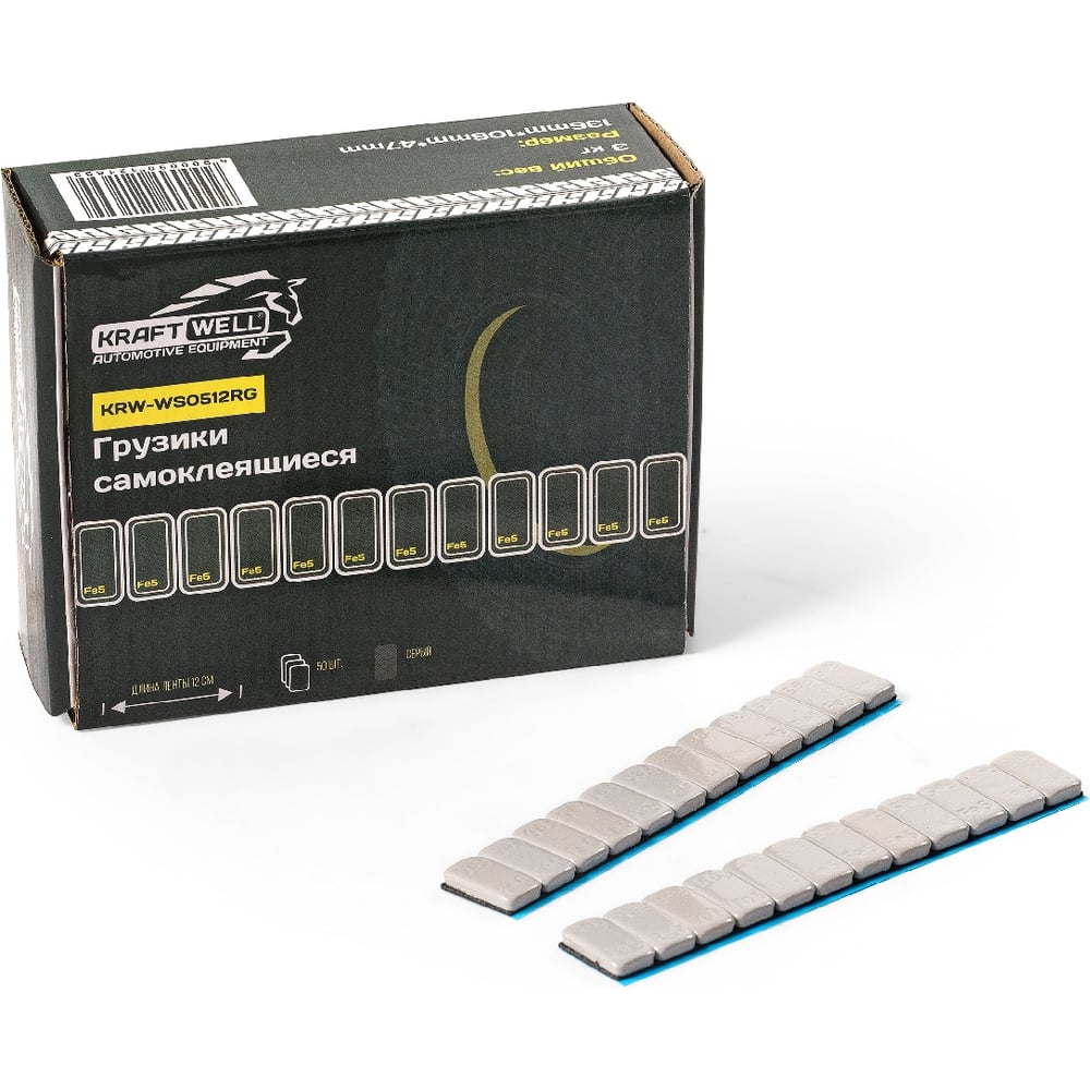Изображение товара Грузики KraftWell KRW-WS0512RG самоклеящиеся 5 г закругленные
