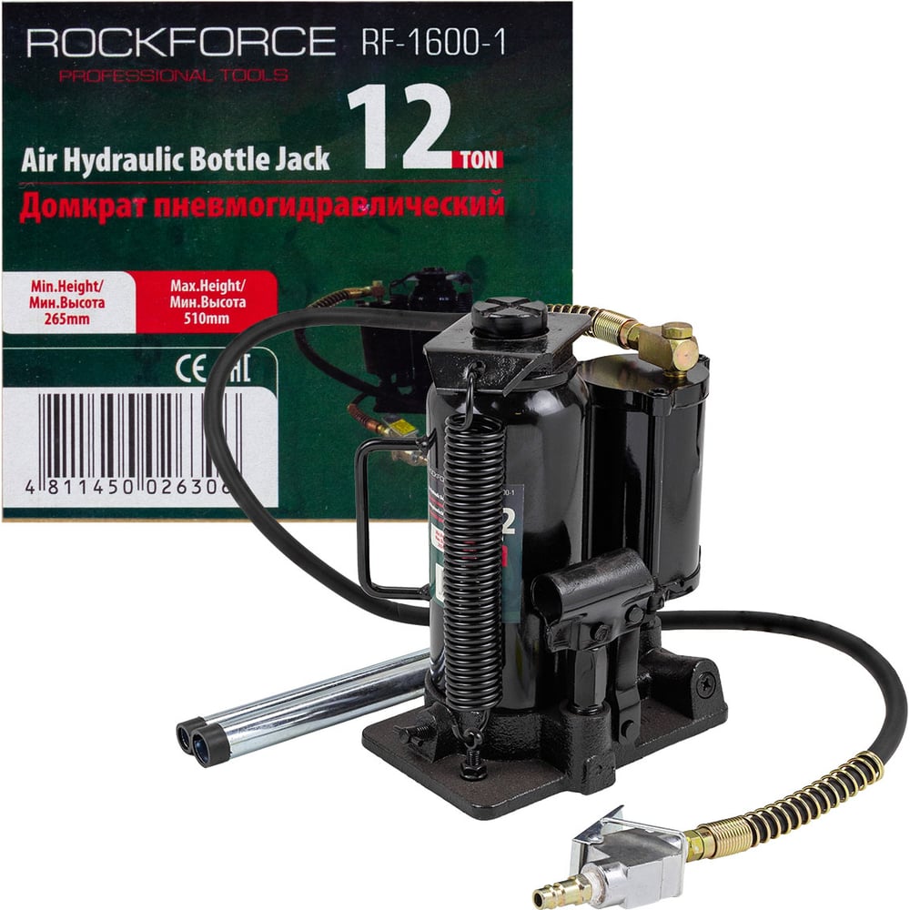 Изображение товара Домкрат пневмогидравлический бутылочный Rockforce 12т(высота подхвата - 265мм, высота подъема - 510мм) RF-1600-1(58053)