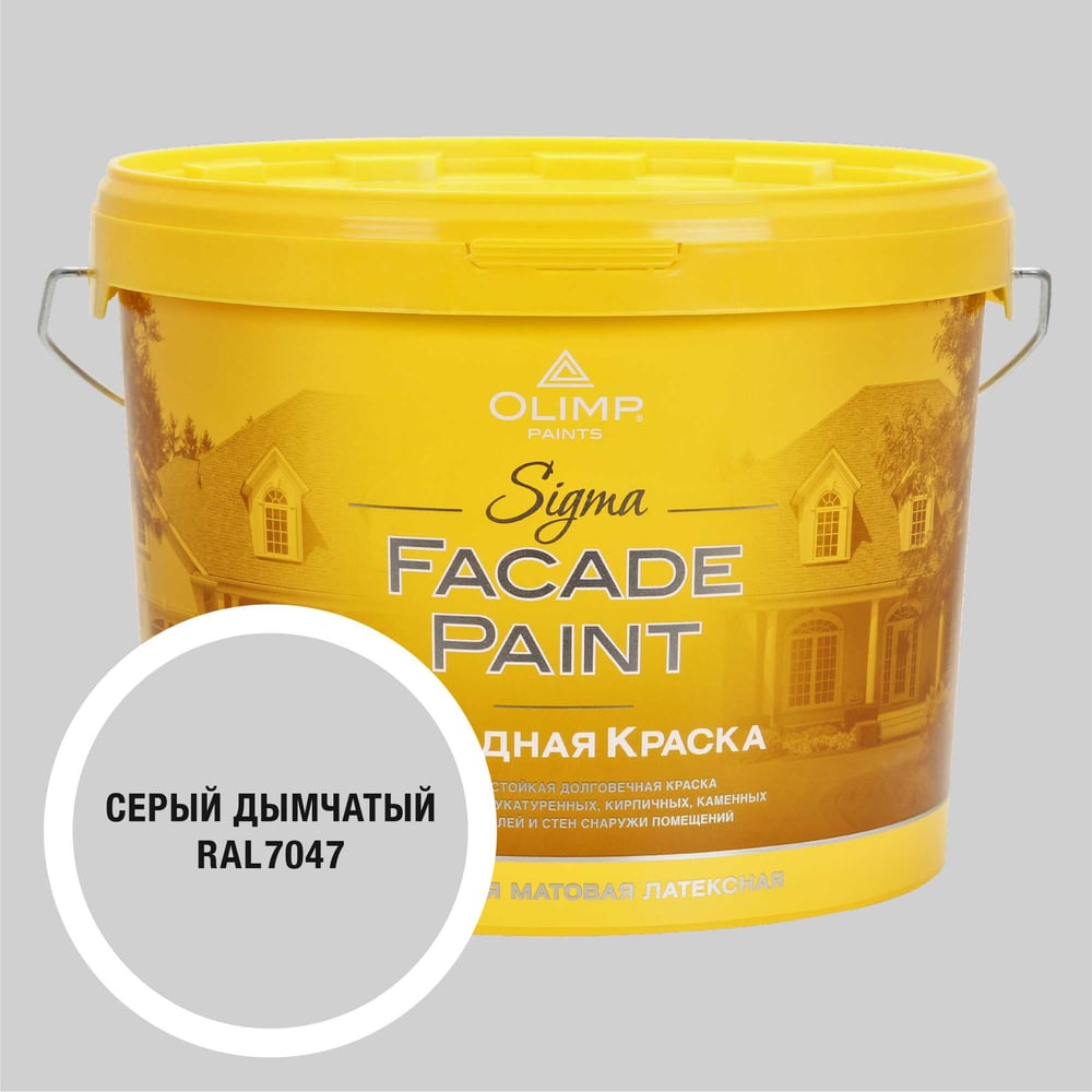 Изображение товара Краска фасадная OLIMP Сигма дымчато-серая, 10 л 35703