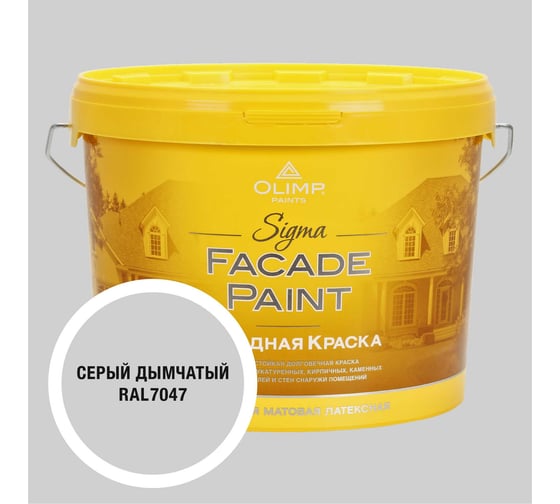Изображение товара Краска фасадная OLIMP Сигма дымчато-серая, 10 л 35703