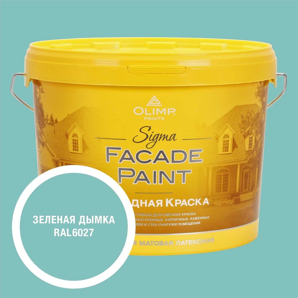Изображение товара Краска OLIMP Сигма Зеленая дымка 10 л акрилатно-латексная матовая