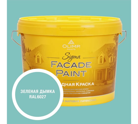 Изображение товара Краска фасадная OLIMP Сигма зеленая дымка, 10 л 35602