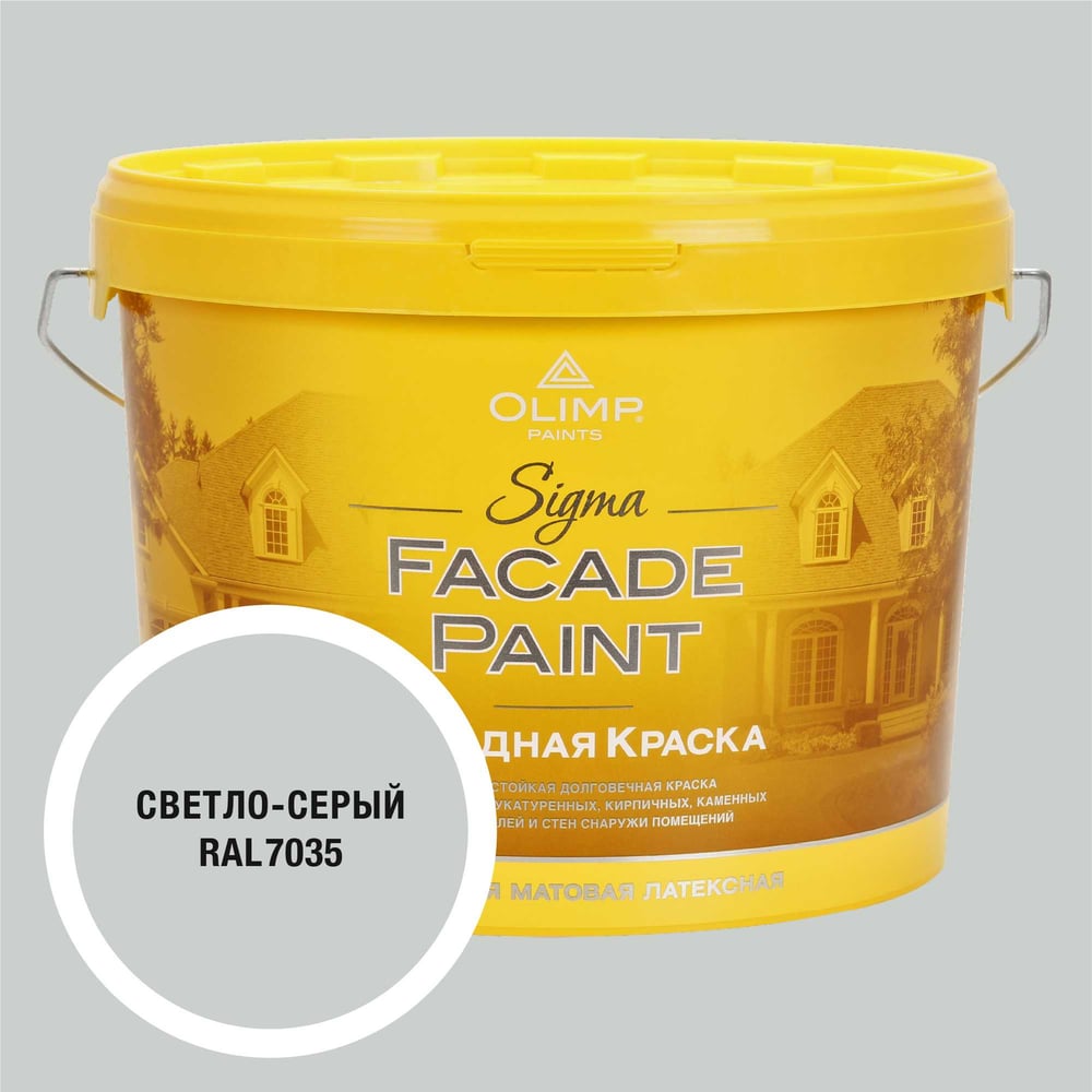 Изображение товара Краска фасадная OLIMP Сигма светло-серая, 10 л 35649
