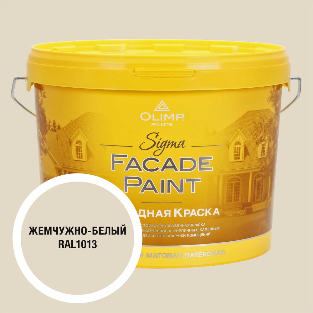 Изображение товара Краска фасадная OLIMP Сигма белый жемчуг, 10 л 35380