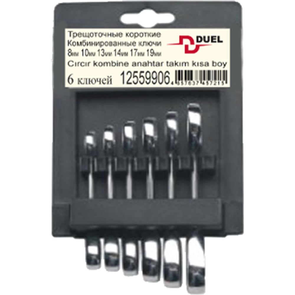 Изображение товара Набор комбинированных коротких трещоточных ключей DUEL в держателе, 6 предметов, 12559906