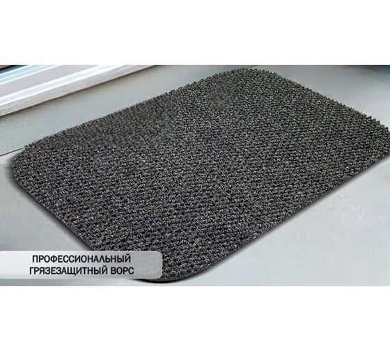 Изображение товара Коврик придверный грязезащитный ворсовой ООО ПК ЦентрВход Оверлок, цвет антрацит, размером 1200х800мм 731OB004