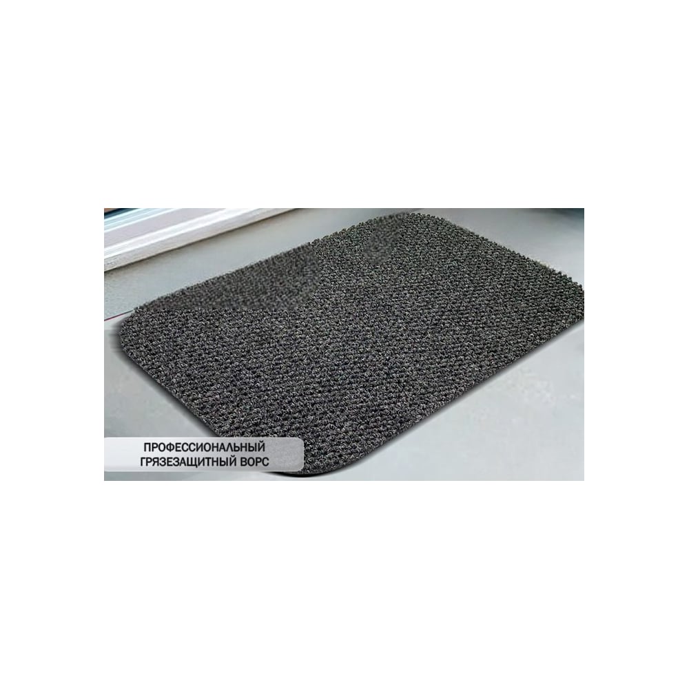Изображение товара Коврик придверный грязезащитный ворсовой ООО ПК ЦентрВход Оверлок, цвет антрацит, размером 600х400мм 731OB001