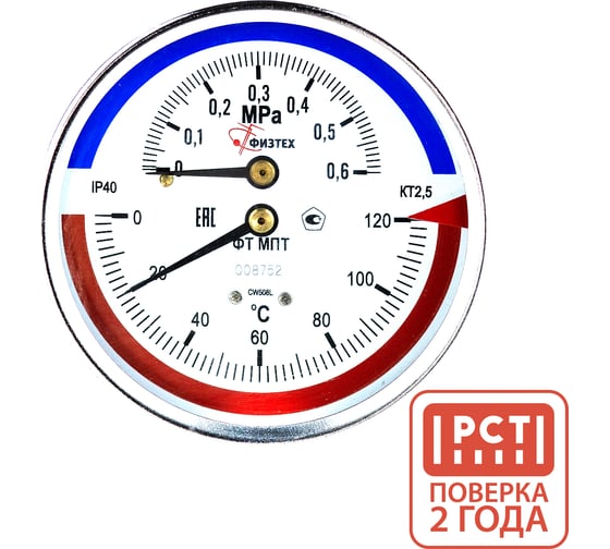 Изображение товара Термоманометр ПО Физтех, АО МПТ, 0…120 C/0…0,6 МПа, кт. 2,5, d. 80, IP40, G1/2, ОШ L46, 4687205630858