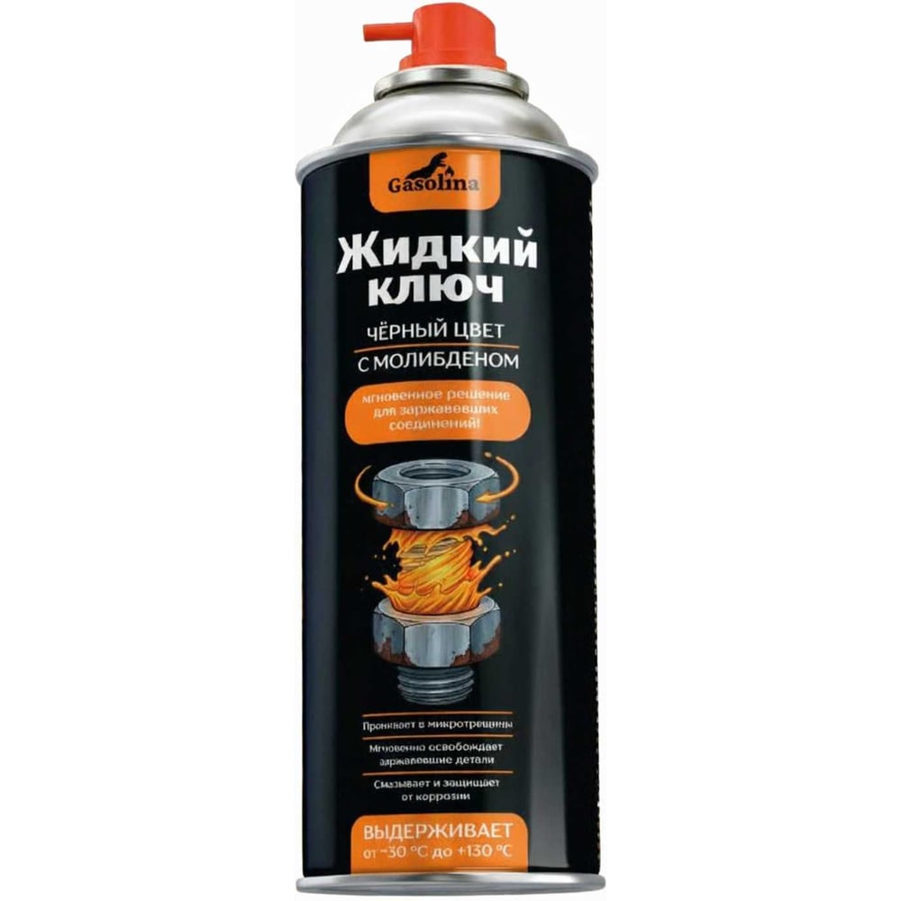 Изображение товара Смазка GASOLINA 520мл дисульфид молибдена ГЗ-22/3-520-Т08