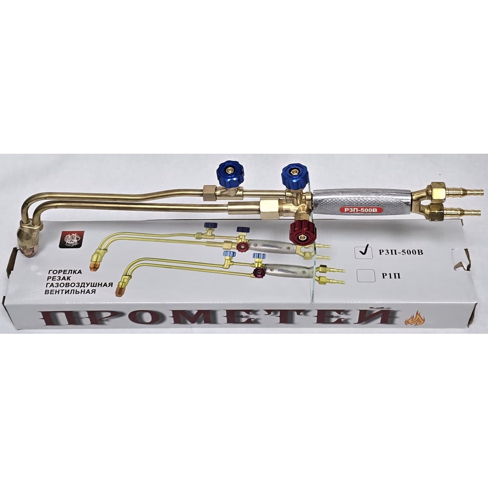 Изображение товара Горелка Р3П-500В ПРОМЕТЕЙ: двухтрубный резак для пропана/ацетилена, инжекторное смешение