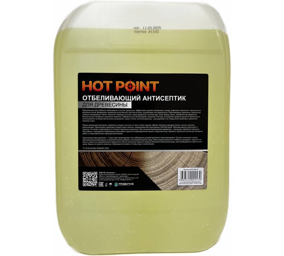 Изображение товара Отбеливающий антисептик HOT POINT для древесины HPO 00610