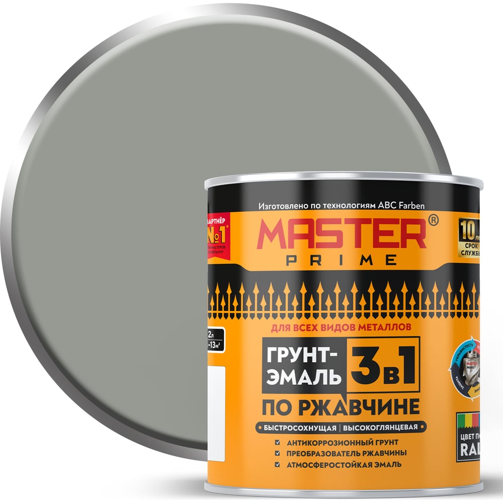 Изображение товара Грунт-эмаль по ржавчине Master Prime 3в1 высокоглянцевая быстросохнущая RAL 7004 се 4300014481