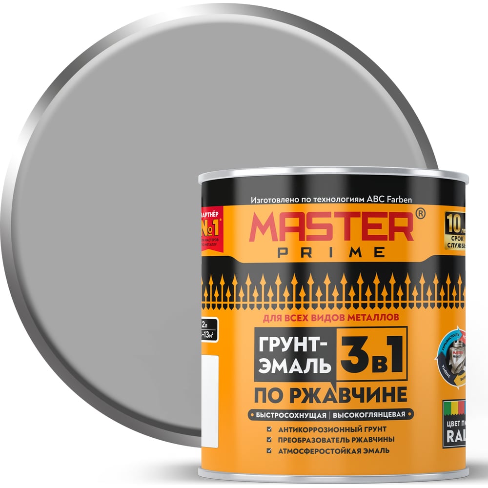 Изображение товара Грунт-эмаль по ржавчине Master Prime 3в1 высокоглянцевая быстросохнущая RAL 9006 се 4300014486 Изображение товара Грунт-эмаль по ржавчине Master Prime 3в1 высокоглянцевая быстросохнущая RAL 9006 се 4300014486