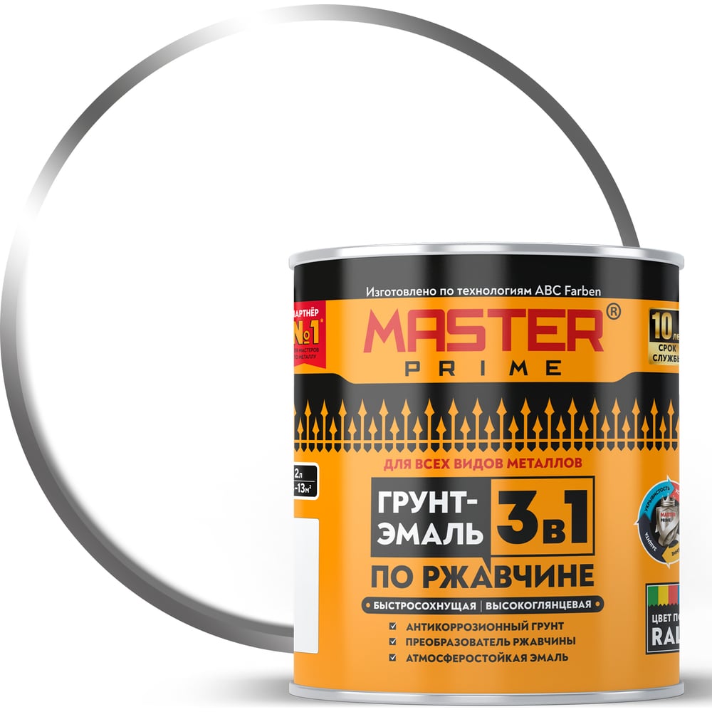 Изображение товара Грунт-эмаль Master Prime 3в1 по ржавчине белая RAL 9010 2 л