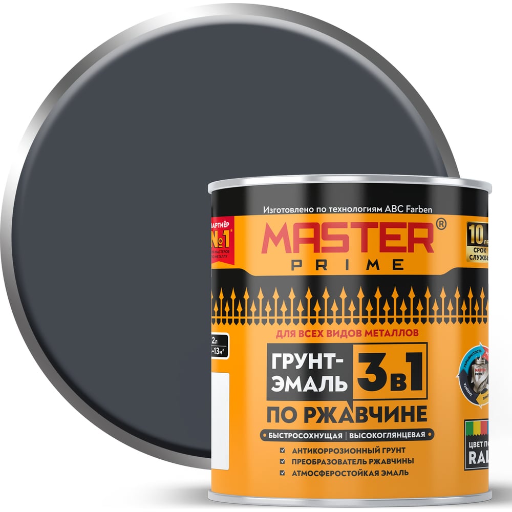 Изображение товара Грунт-эмаль по ржавчине Master Prime 3в1 высокоглянцевая быстросохнущая RAL 7024 се 4300014482