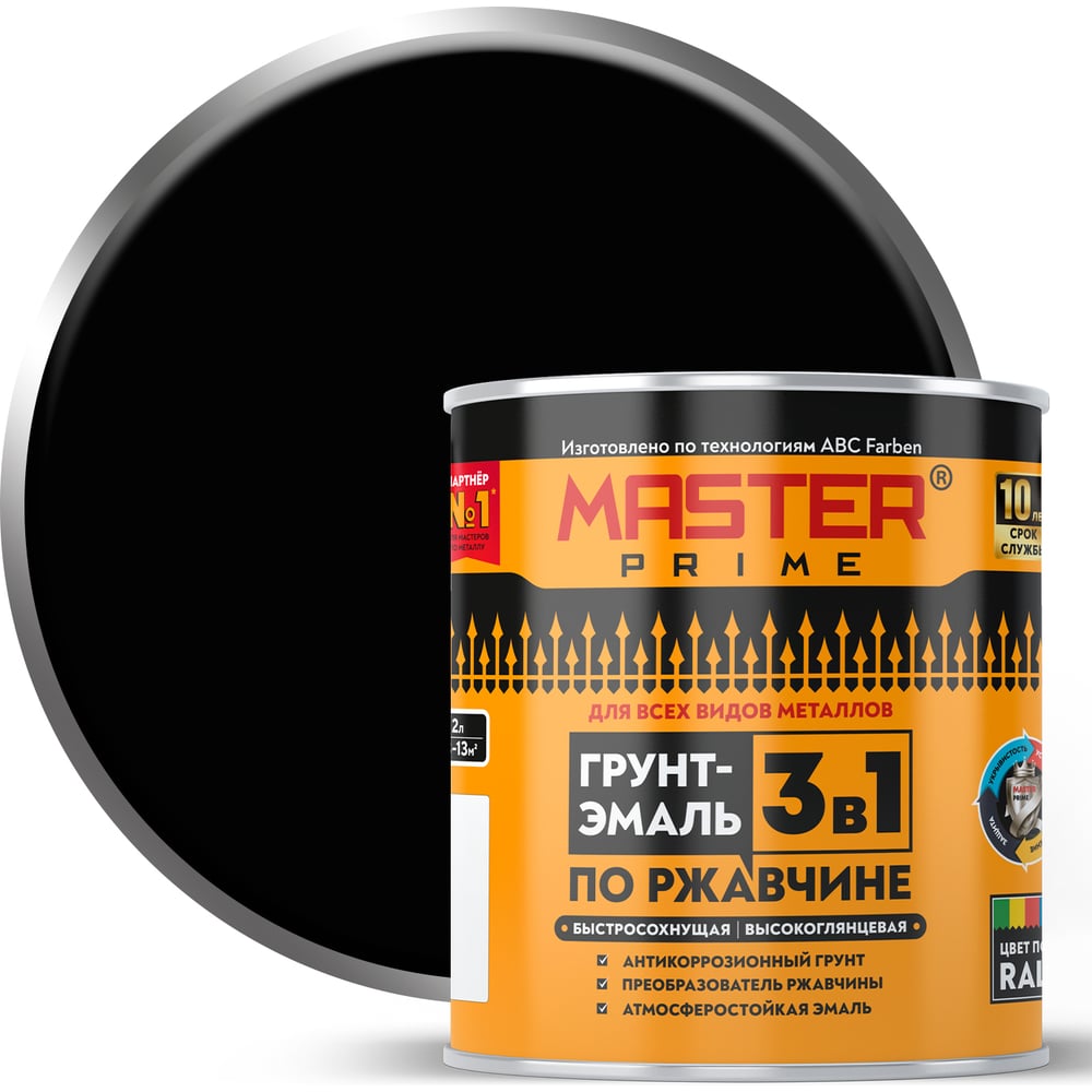 Изображение товара Грунт-эмаль Master Prime 3в1 по ржавчине черный глянцевый быстросохнущая высокоглянцевая