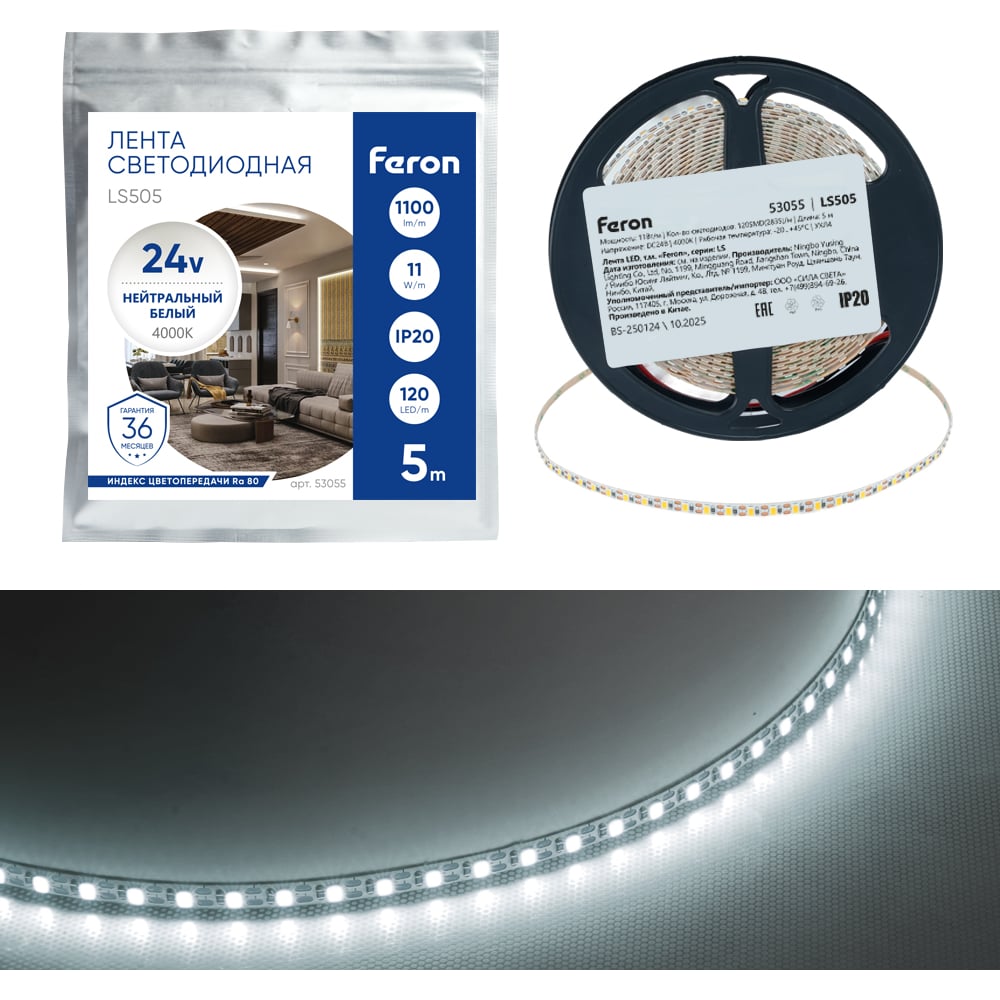 Изображение товара Лента FERON LS505 120SMD(2835) 24V 4000K 5 м Изображение товара Лента FERON LS505 120SMD(2835) 24V 4000K 5 м
