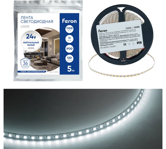 Изображение товара Лента светодиодная FERON 120SMD(2835)/м 11Вт/м 24V 5000х5х1.5мм 4000K, LS505 , 53055