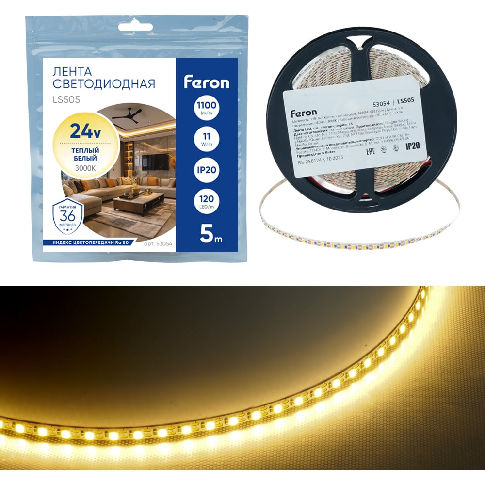 Изображение товара Лента FERON LS505 53054 120LED/m 24V 3000K Изображение товара Лента FERON LS505 53054 120LED/m 24V 3000K