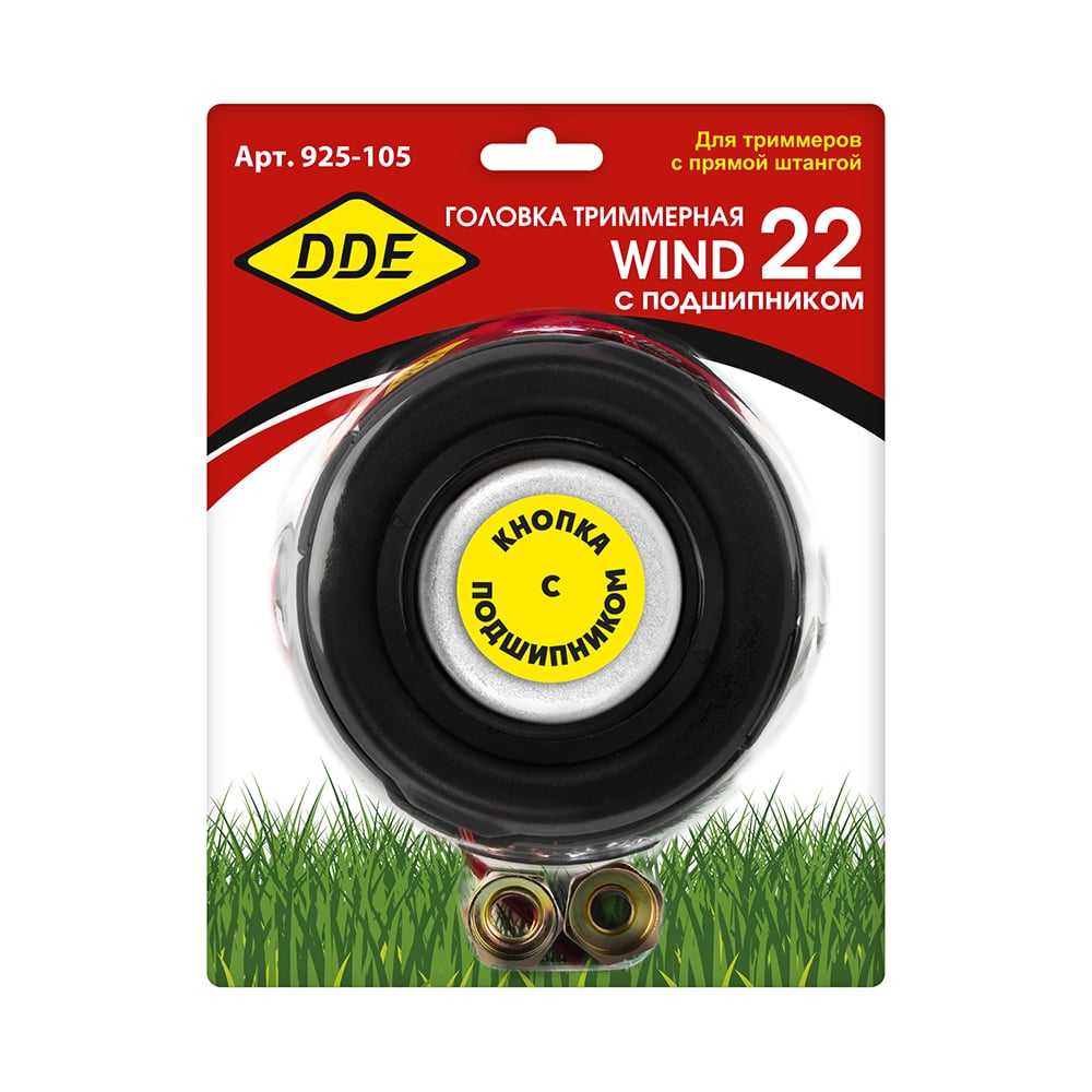 Изображение товара Головка триммерная DDE Wind 22 аналог HUS T35X подшипник (М10х1.25 лев., + М10х1.0 лев, M10x1.25 лев) 925-105
