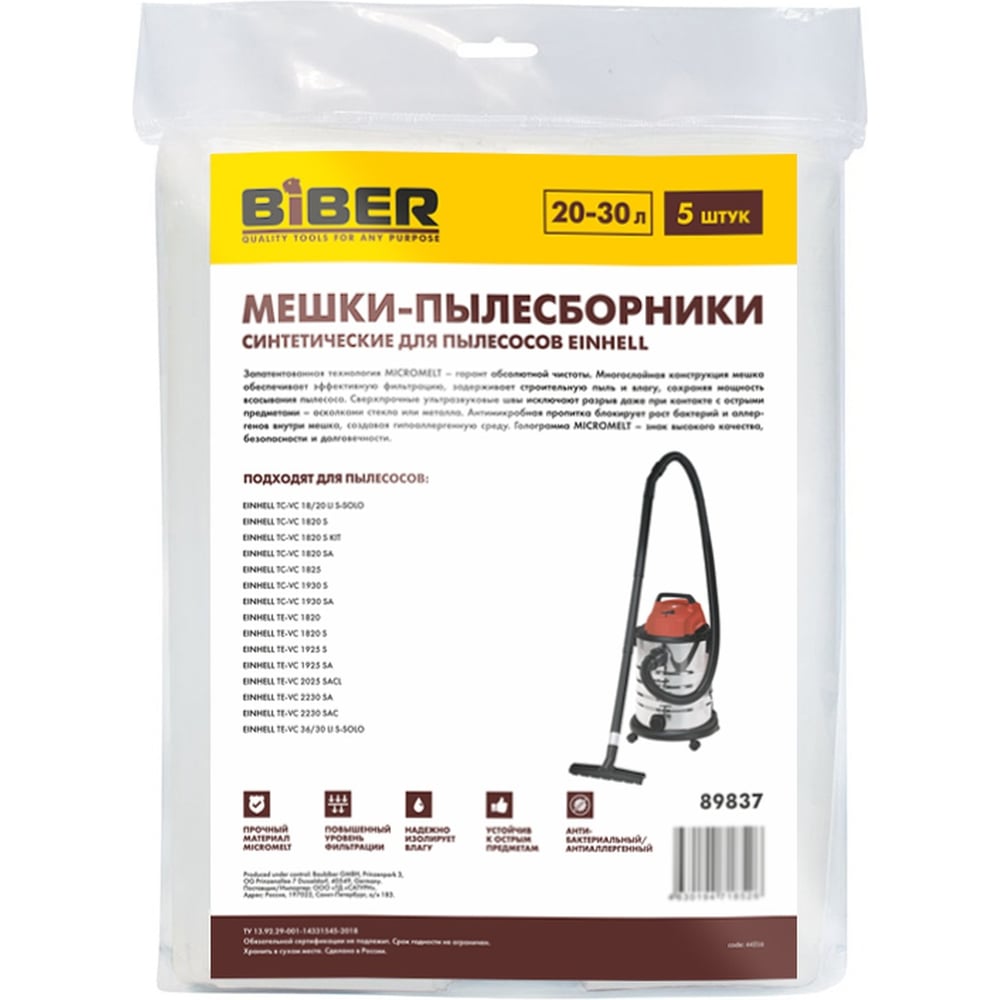 Изображение товара Мешки д/пылесосов Biber 89837 ЭНХЕЛЬ синт. 20-30л, (45х60см), 5шт тов-231237
