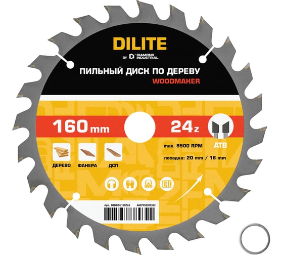 Изображение товара Диск пильный по дереву Diamond Industrial 160х20/16 мм Z=24 ATB Wood DILITE DIDDDL160Z24