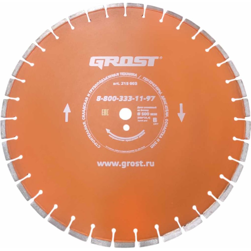 Изображение товара Диск алмазный Grost D500 мм (500х25.4) асфальт, сухой рез 215005