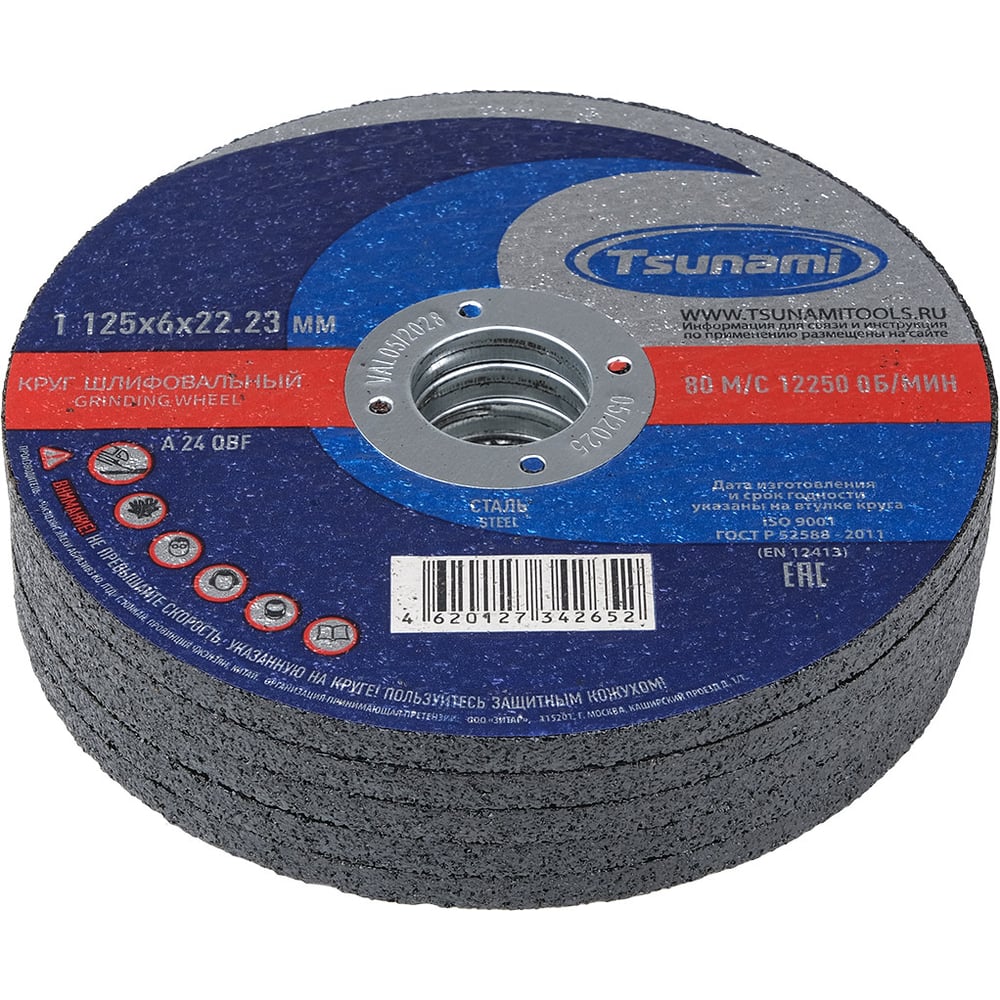 Изображение товара Круг зачистной Tsunami 1 125x6x22 A 24 Q BF 80 сталь 5 шт ЮЗ000020840