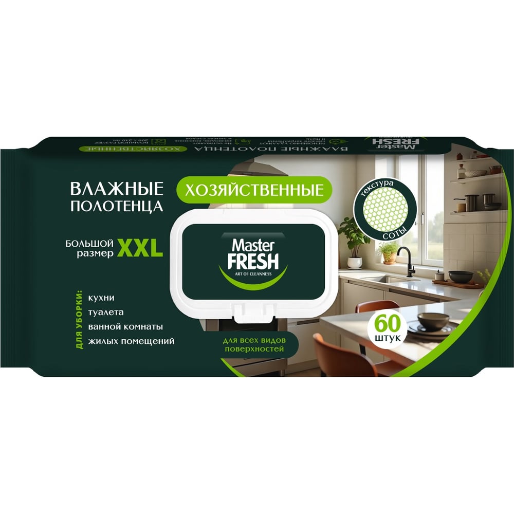 Изображение товара Влажные полотенца Master Fresh хозяйственные, 60 шт 282102