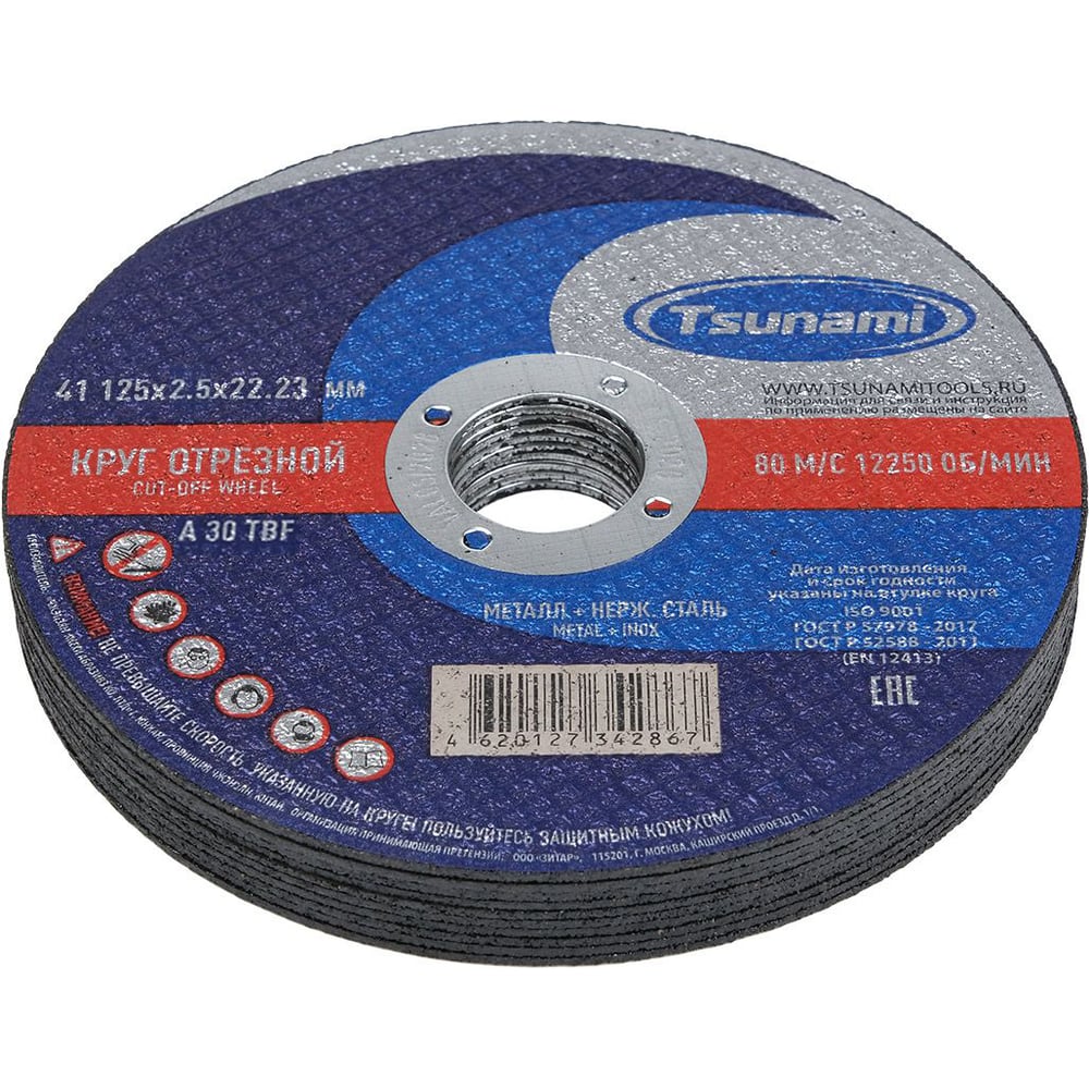 Изображение товара Круг отрезной Tsunami 41 125x2.5x22 A 30 T BF
