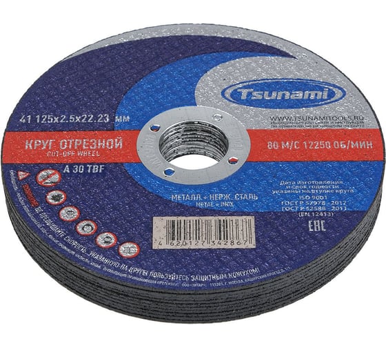 Изображение товара Круг отрезной Tsunami 41 125x2.5x22 A 30 T BF 80 сталь 5 шт ЮЗ000020835
