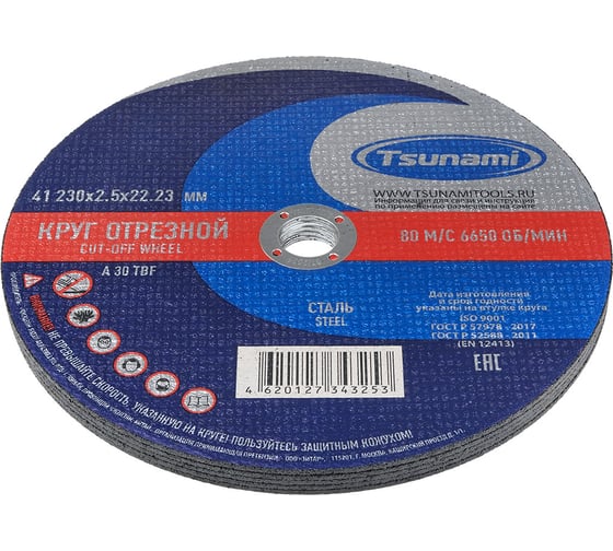 Изображение товара Круг отрезной Tsunami 41 230x2.5x22 A 30 T BF 80 сталь 5 шт ЮЗ000020311