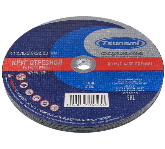 Изображение товара Круг отрезной Tsunami 41 230x2.0x22 A 46 T BF 80 сталь 5 шт ЮЗ000020836