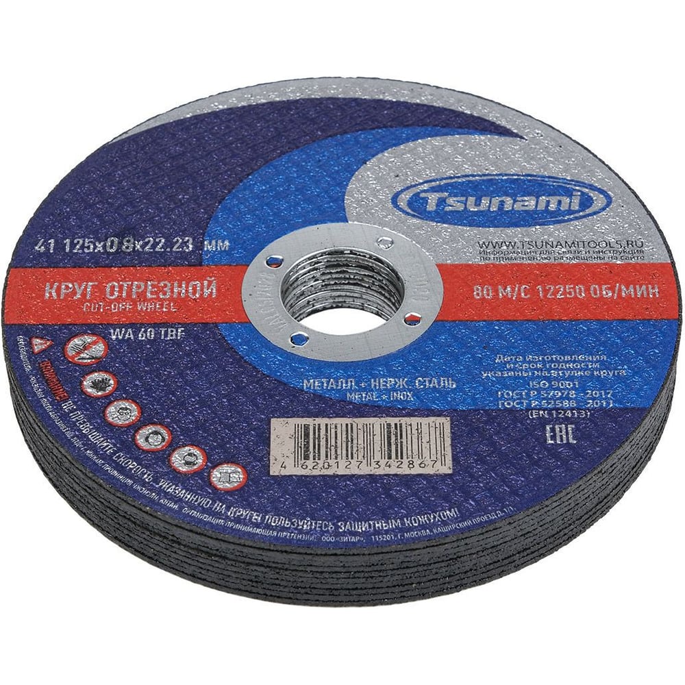Изображение товара Круг отрезной Tsunami WA 60 T BF 80 125x0.8x22.2 мм для металла