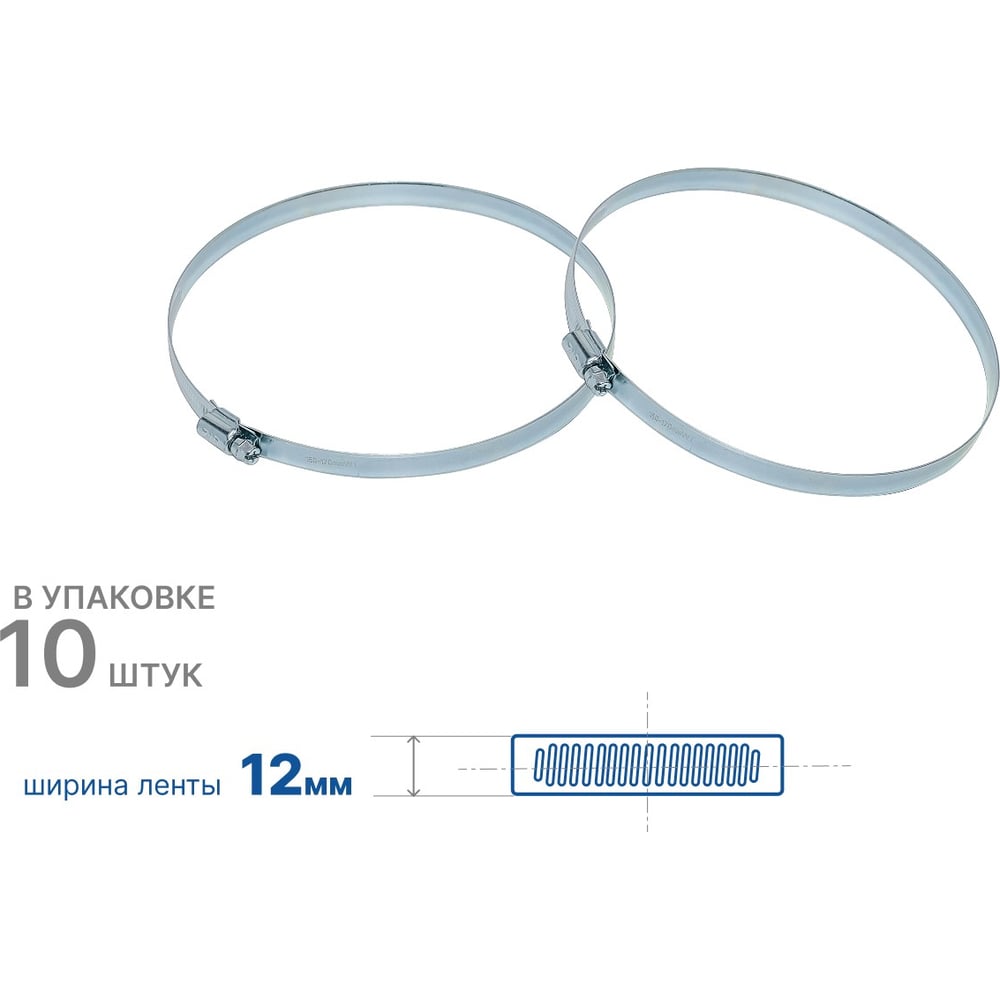 Изображение товара Хомут червячный 150-170/12W1, 10 шт. ZIP 805388 Изображение товара Хомут червячный 150-170/12W1, 10 шт. ZIP 805388